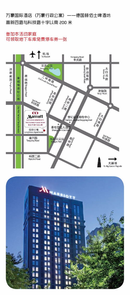 云端盛宴 參加與全球最大酒店管理集團(tuán)合作的A索年度圣誕大趴，餐飲管理的極致體驗(yàn)