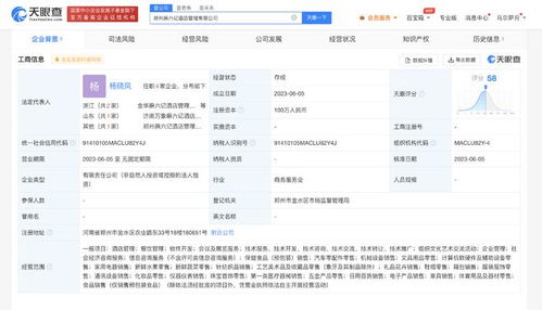 麻六記進(jìn)軍鄭州，新設(shè)酒店管理公司布局中原市場(chǎng)
