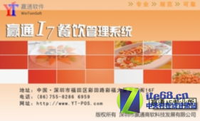 贏通時(shí)尚產(chǎn)品助力餐飲管理 酒樓管理系統(tǒng)特價(jià)促銷(xiāo)火熱進(jìn)行中